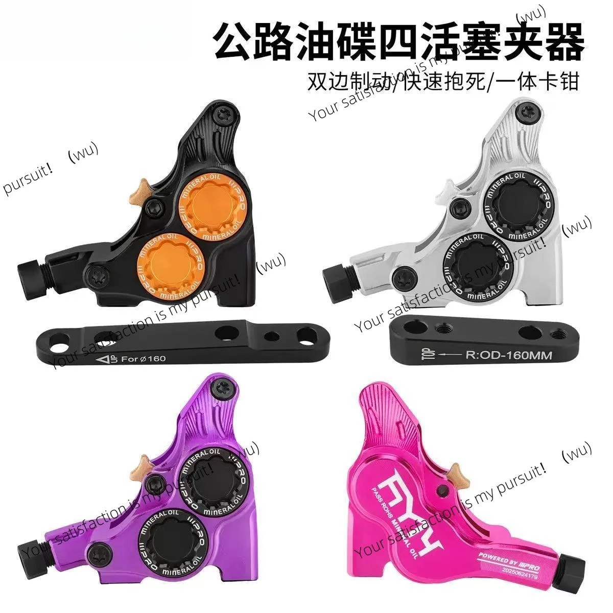 

Paperback oil disc brake CNC four-piston flat handle road bike hydraulic clamp caliper