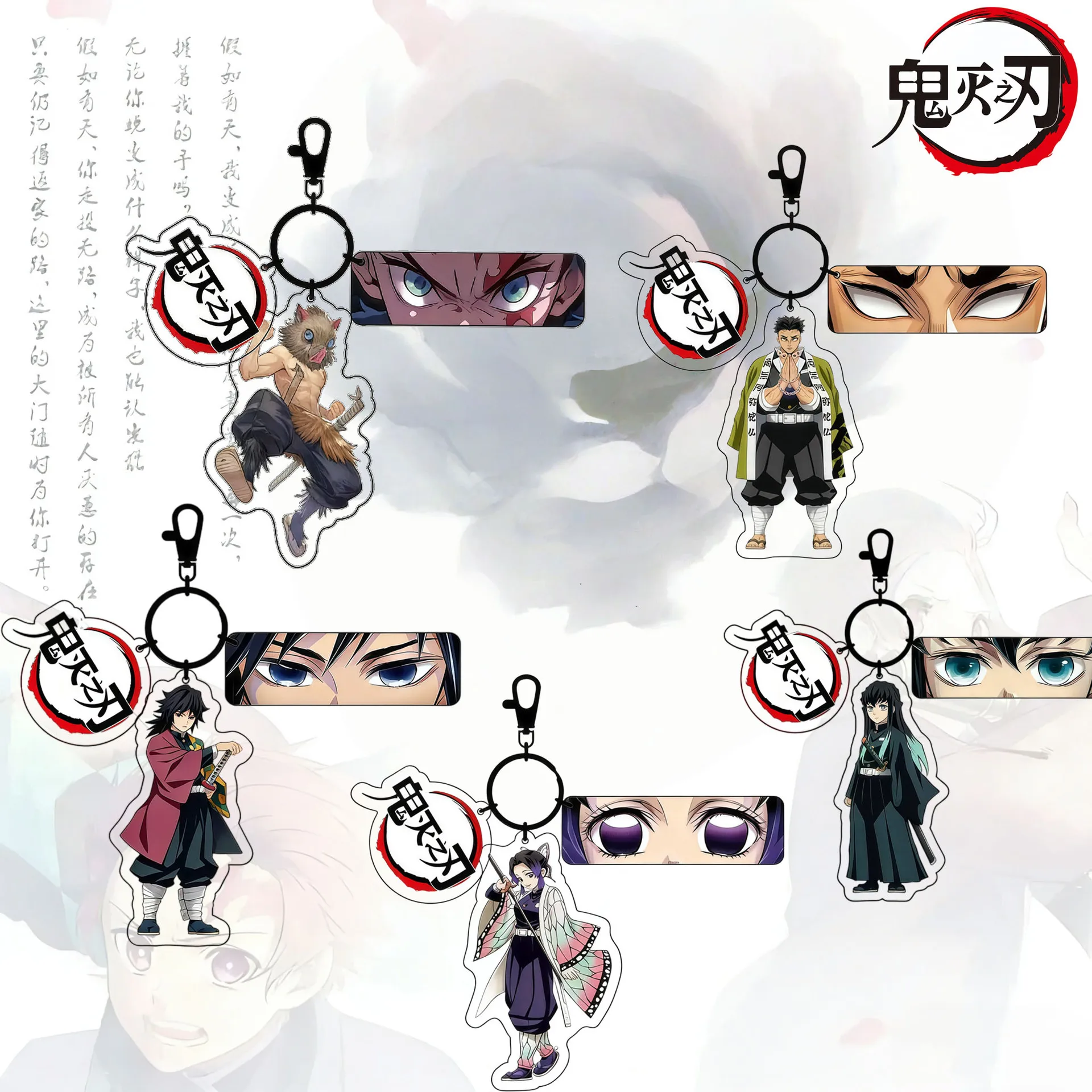 Acrylic Keychain Around The Demon Slayer Blade Shi Tou Wu Ichiro Tomioka Yoshitomo Butterfly Ninja Laser Eyes