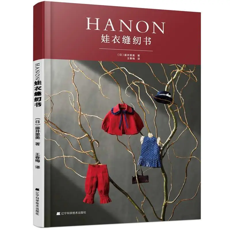 

Книга для шитья детской одежды HANON от Satomi Fujii, детское платье для изготовления и вырезания одежды своими руками