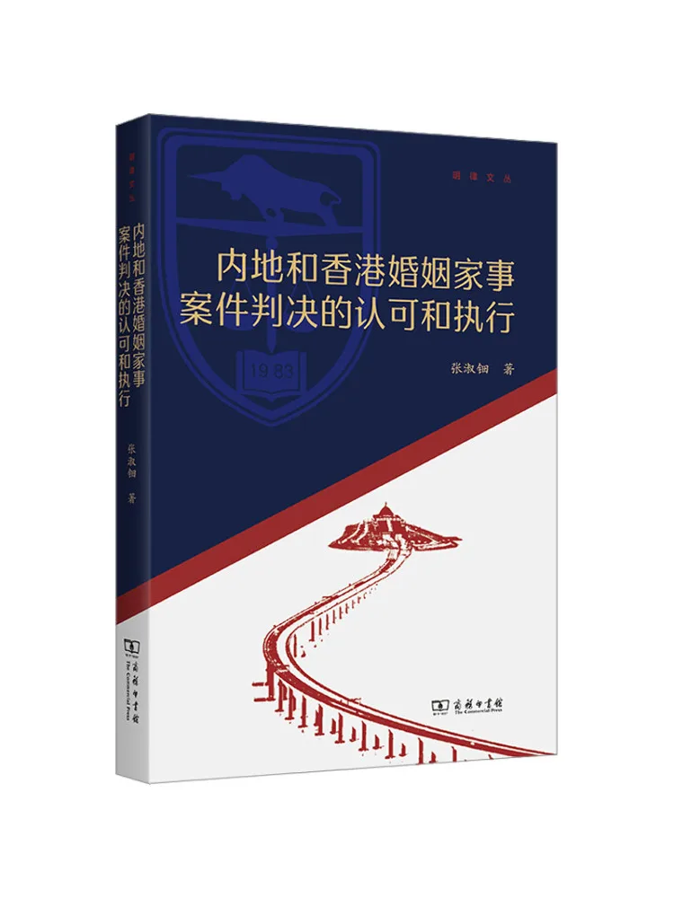 Book-Winshare Reconnaissance et application des décisions judiciaires en matière de mariage et de questions familiales en Chine continentale et à Hong Kong