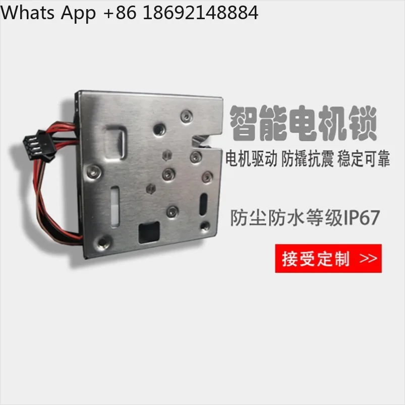 With feedback silent smart motor lock stainless steel waterproof electric control lock spot