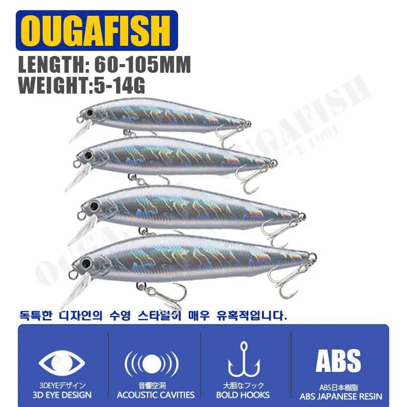 Sinking Minnow Fishing Lure 60-105mm 5-14g Isca Artificial Full Water Accesorios De Pesca Carp Far-casting Magnet System Tackle