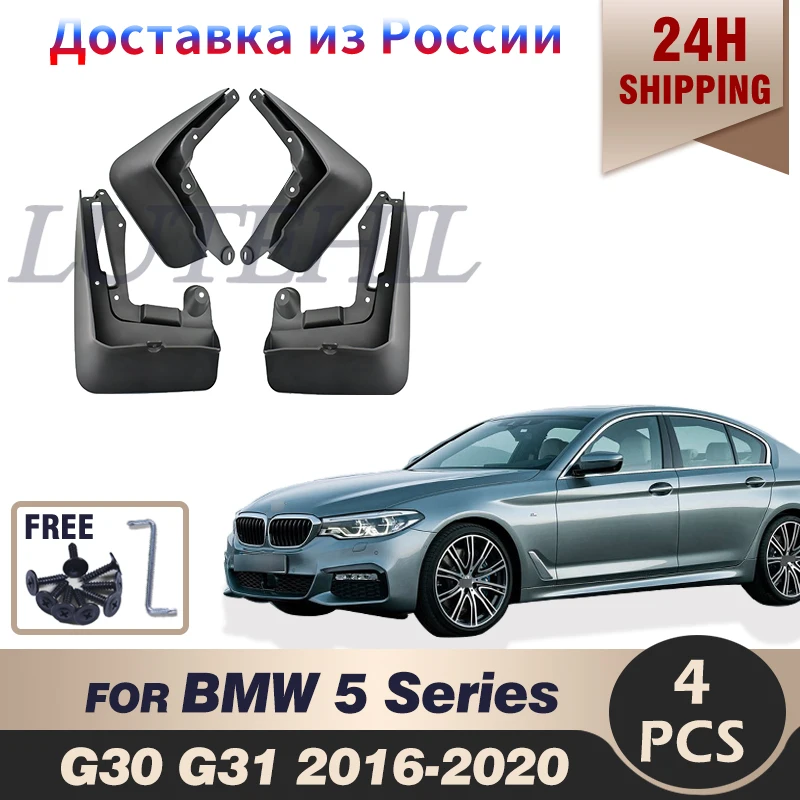 

Брызговики для BMW 5 серии G30 G31 2016 2017 2018 2019 2020