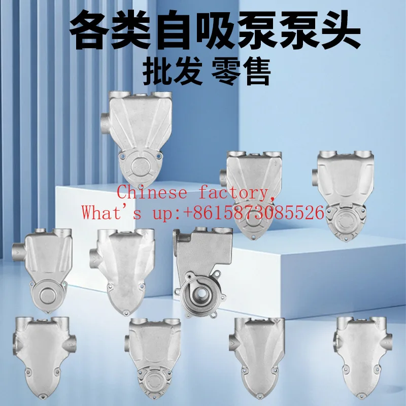 Boosting pump head, stainless steel pump casing, household water   head, self-priming pump accessories