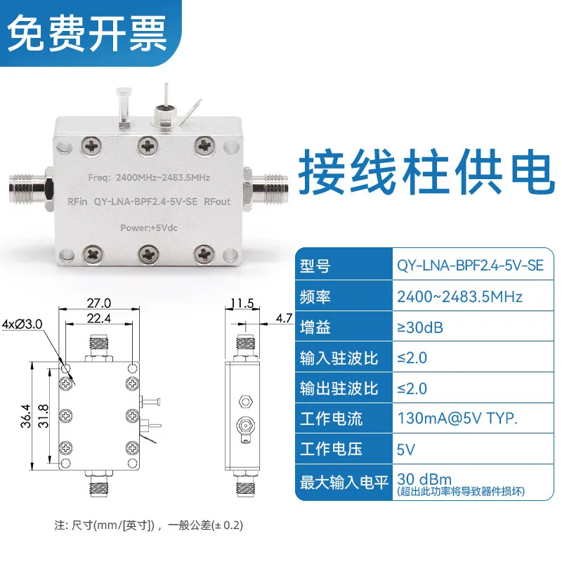 30dB High Gain UAV Signal Extended Range Sma Low Noise Amplifier 2.4G/5.8G
