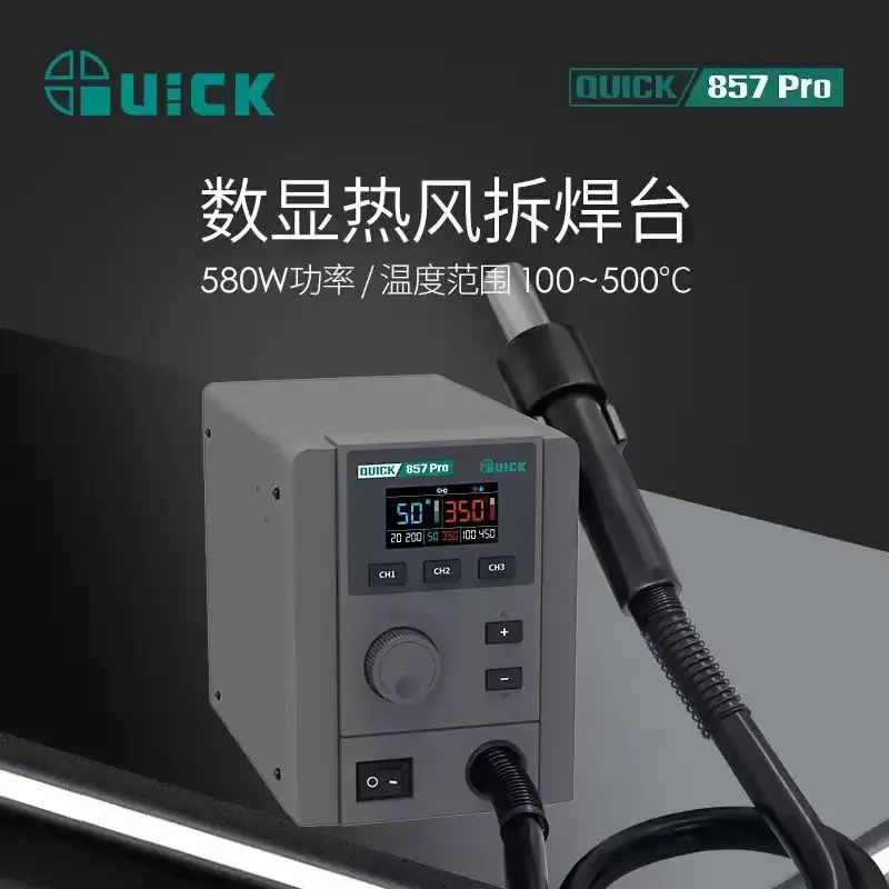 QUICK 857 Pro Digital display Hot Air Rework Station Magnetic induction Intelligent Start Stop for Repairing Various Equipment