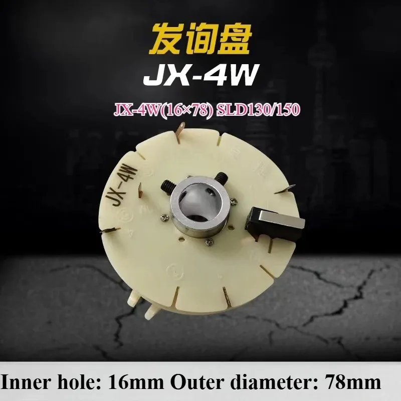1pc New Lathe Tool Holder Signal Sending Disk JX-4A Encoder JX-6W Sending Disc JX-4BW CNC Machine Tool Accessories