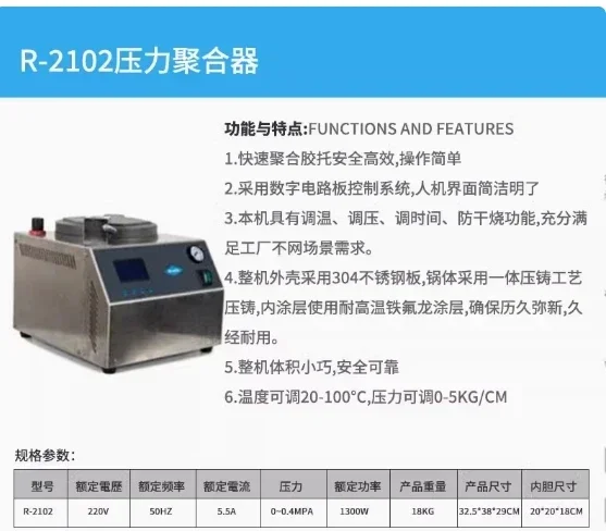 Pressure polymerizer portable denture pressure cooker boiled tooth pressure cooker orthodontic adsorption silicone rubber repair
