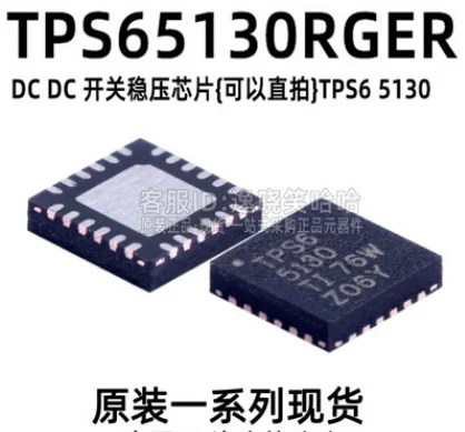 1pcs/lot  NEW   TPS65130RGER  TPS65130RGET  TPS65130 , Regulator-DC-DC Switching Regulator/IC REG BUCK BST ADJ DL , VQFN-24