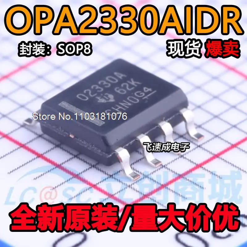 

(10 шт./лот) OPA2330AIDR SOIC-8 O2330A новый оригинальный запас чипа питания