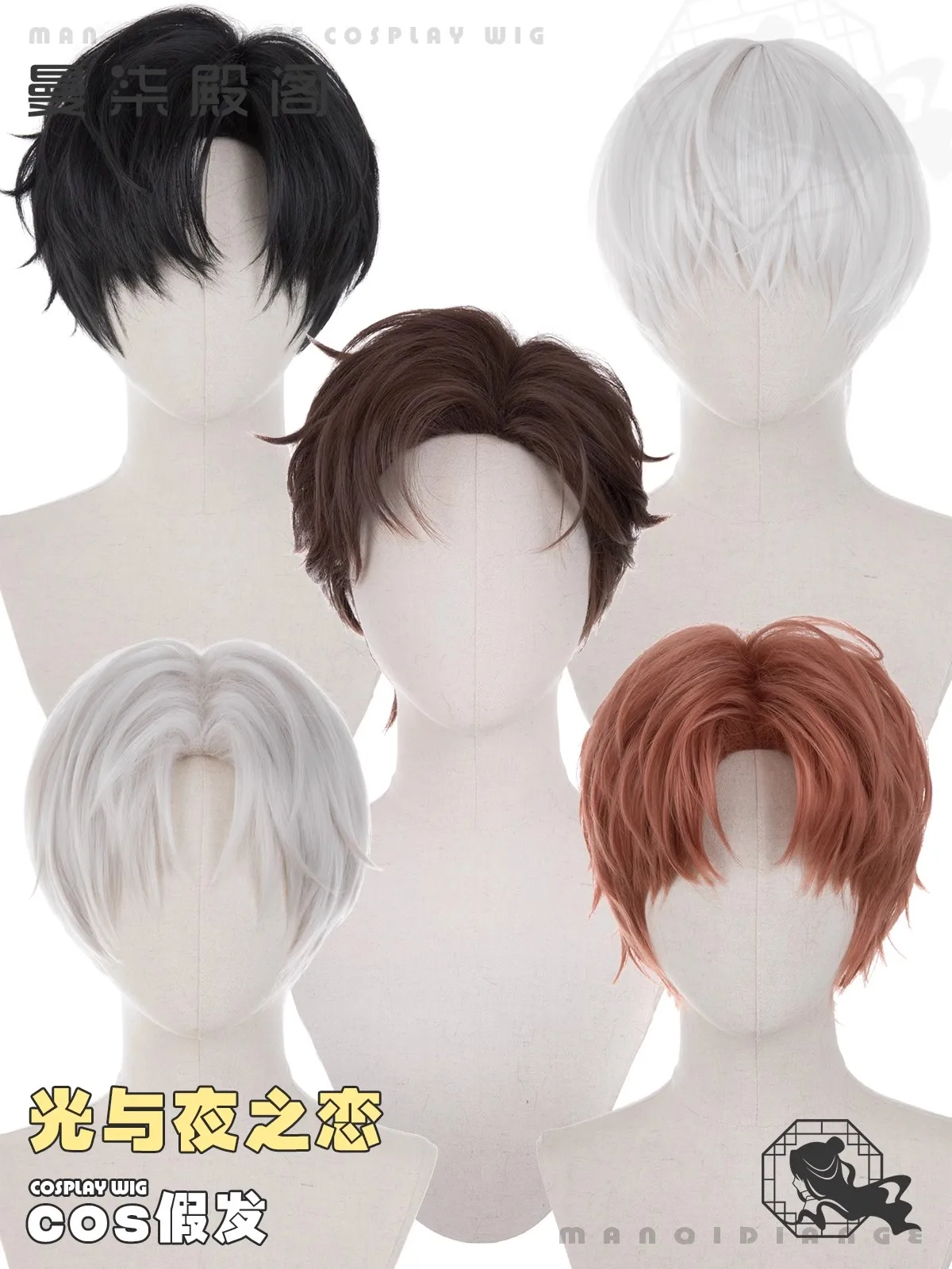 Osborn Evan Sariel Jesse Charlie Light and Night Synthetic Hair Heat Resistant Halloween Carnival Role Play Party + Wig Cap