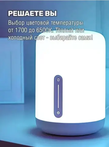 Xiaomi Smart Lamp Bedside Lamp 2