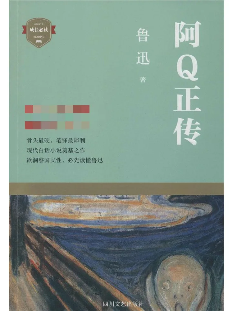 

Книга-Winshare The True Story Of Ah Q