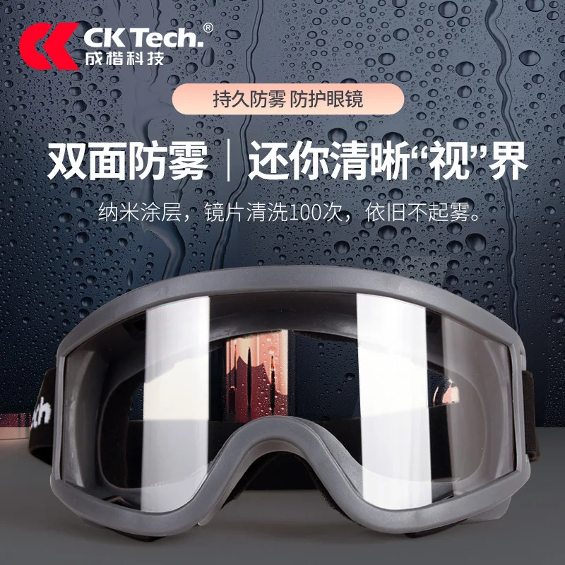 Anti-fog goggles, windproof and sandproof motorcycle eyewear, cycling goggles, splash-proof goggles, industrial safety eyewear