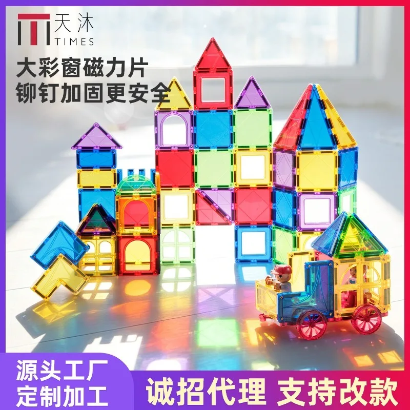 H3 Right Triangle Large Color Window Magnetic Piece Educational Toy Supplement Loose Pieces Boys and Girls Build Building Block
