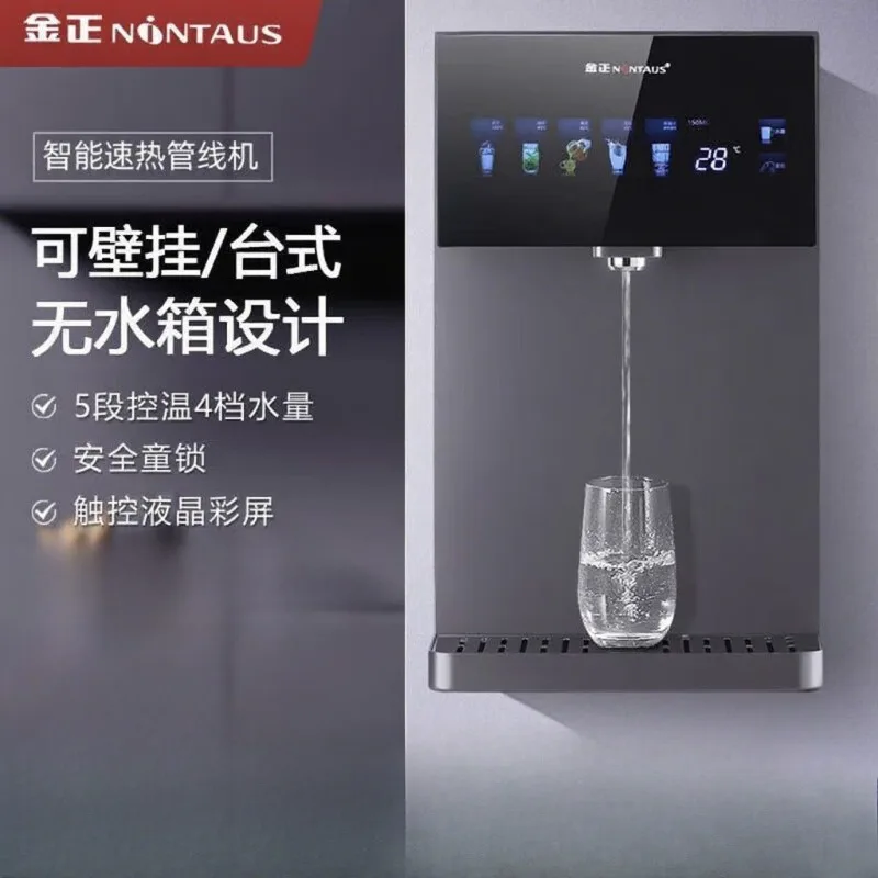 

No water tank pipeline machine wall mounted quick heating dual-use desktop household living room desktop small water dispenser