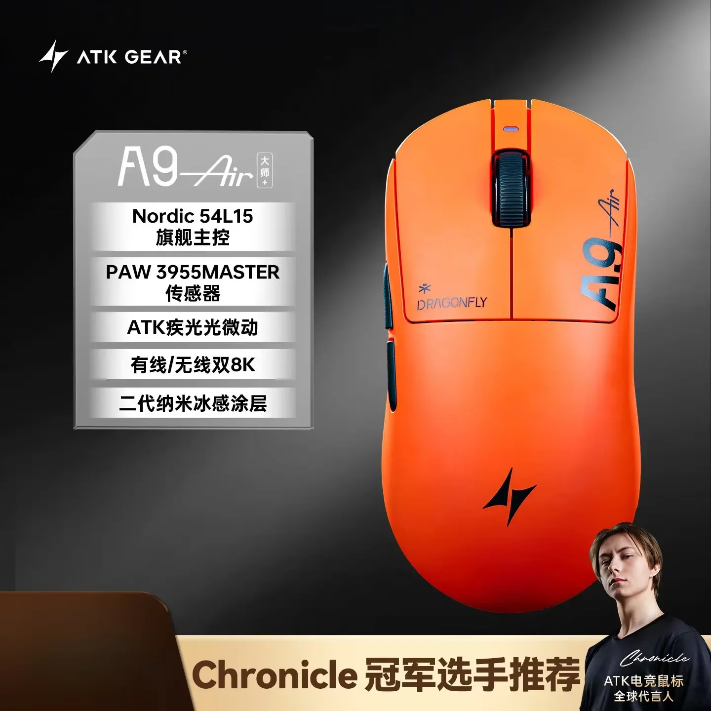 ATK A9 Air 2.4G ワイヤレスゲーミングマウス 軽量 8K