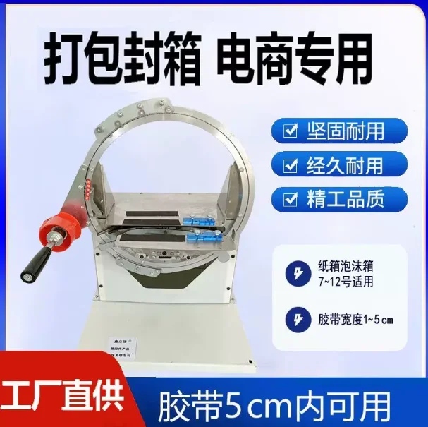 Automatic Carton Tape Sealing Machine · E-commerce Express Carton Packaging · Cross Wrapping Machine · Box Packing