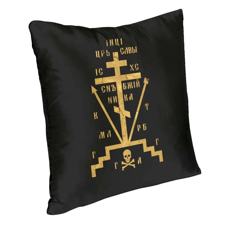 Calvary Cross Of Russian Orthodox Church Cushion Cover Double-sided Print Floor Pillow Case for Car Cool Pillowcase Home Decor
