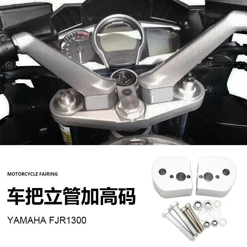 2001 2002 2003 2004 2005 لياماها FJR1300 FJR 1300 دراجة نارية مقود الناهضون الارتفاع يصل محولات المشبك 25 مللي متر المقود الناهضون