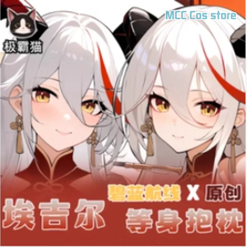 Anime Girl KMS Agir Azur Lane Cosplay Otaku Dakimakura Hing Body Game Pillow Case Double-Sided Cushion Cover Gifts JBM