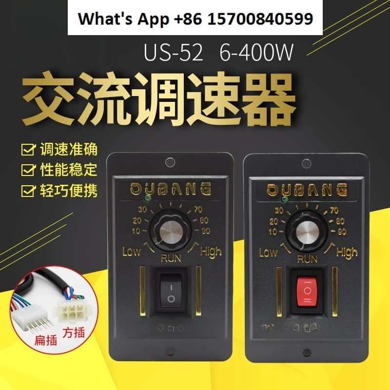 AC 220V motor geared motor 6-400W governor switch US-52 forward and reverse digital display controller