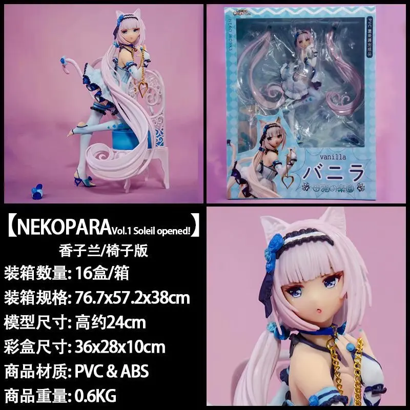 24cm อะนิเมะ nekopara รูปช็อคโกแลตวานิลลาตุ๊กตาขยับแขนขาได้สไตล์แมวพีวีซีแบบคงที่ของเล่นของขวัญตุ๊กตาแมวแม่บ้านร้านเปิดแล้ว! CH