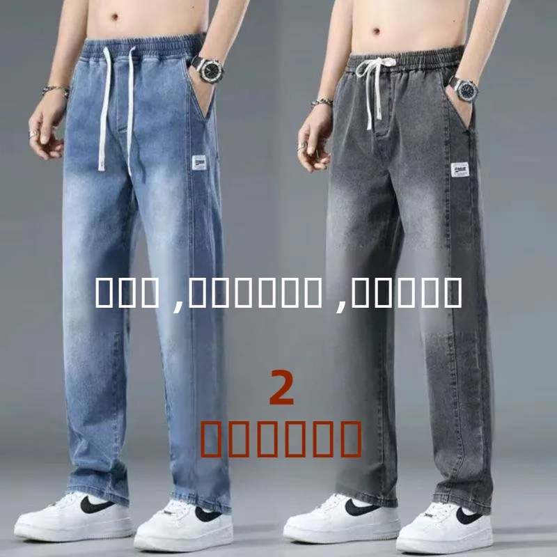 

Мужские повседневные прямые джинсы с эластичной талией, свободного кроя, весенне-осенние, универсальные, удобные, длинные брюки, классические, однослойные