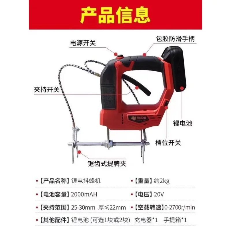 

inventoryElectric bee shaker, , nest frame spleen , special remover, honey shaker,, lithium battery drive