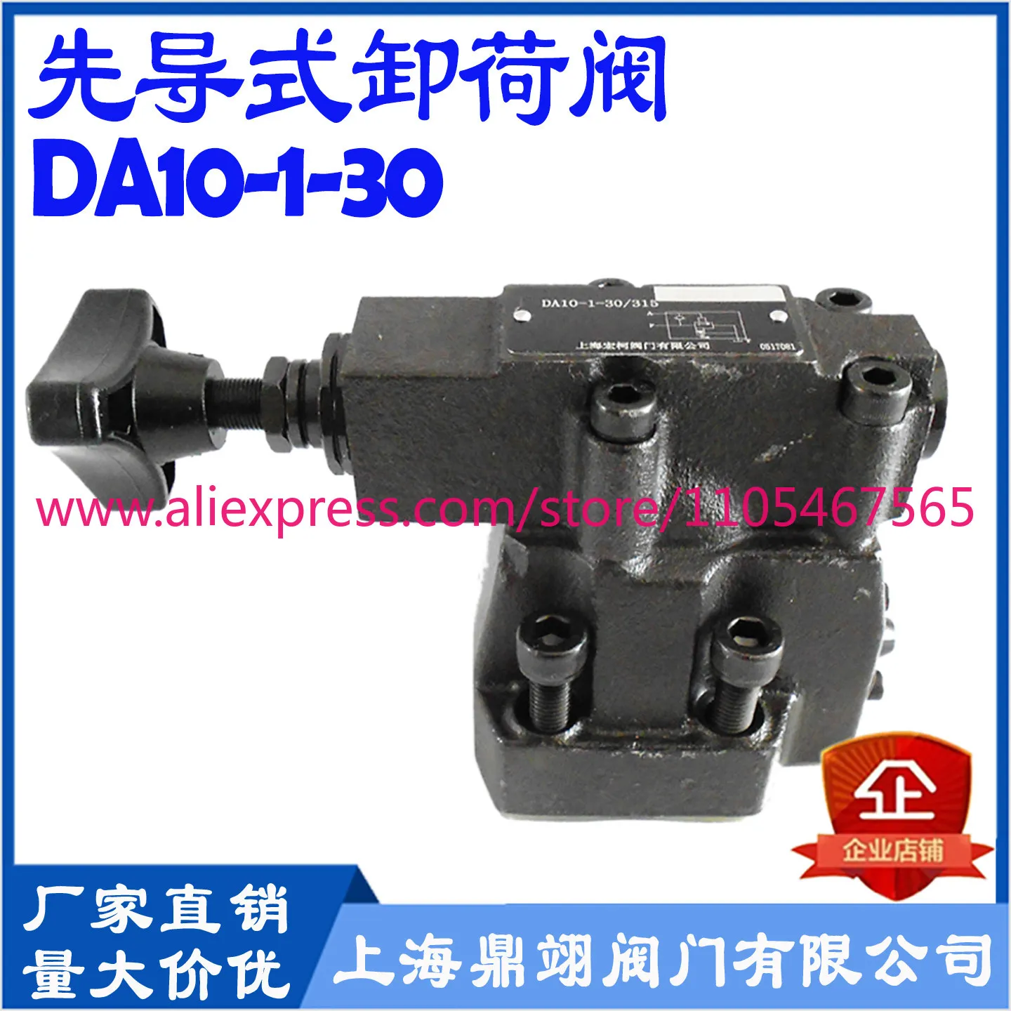 DA10-1-30/315 pilot operated unloading valve DA10-1-30/160 Shanghai Hongke DA10-2-30/80