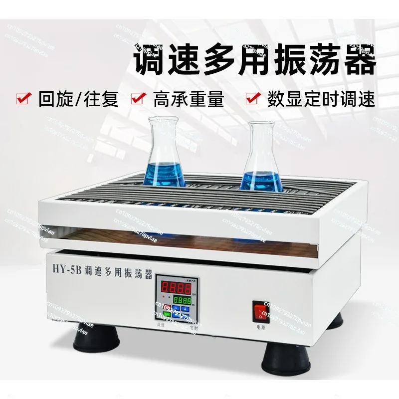 Oscillator Laboratory Small Electric Mixing Oscillator Reciprocating Horizontal Decolorization Speed Control Multipurpose Shaker