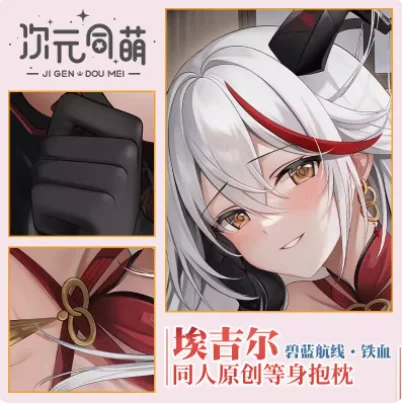 

Japanese Anime Azur Lane KMS Agir Sexy Dakimakura Hing Body Pillow Case Cover Pillowcase Cushion Bedding Gifts CYTM 1