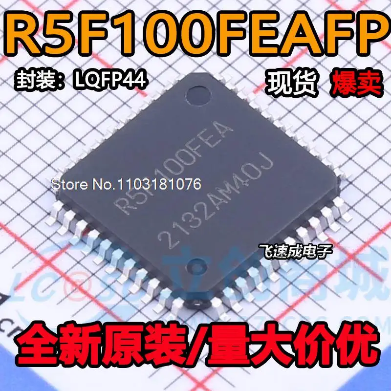 

(5 шт./партия) R5F100FEAFP #30 R5F100FEA LQFP44 16 новый оригинальный чип питания со склада