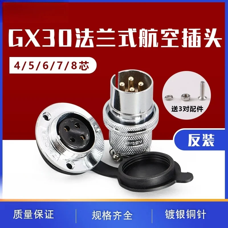 Reverse GX30- 4/5/6/7/8 pin air plug socket, round flange connector DF30