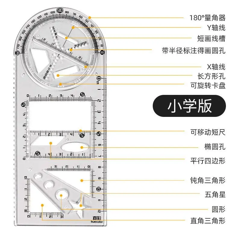 三角描画分度器と回転定規、多機能描画テンプレート、幾何学図形関数、数学