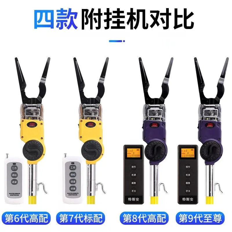 Fully automatic fiber optic cable attaching and bundling machine, high-altitude overhead line tying machine.1PCS