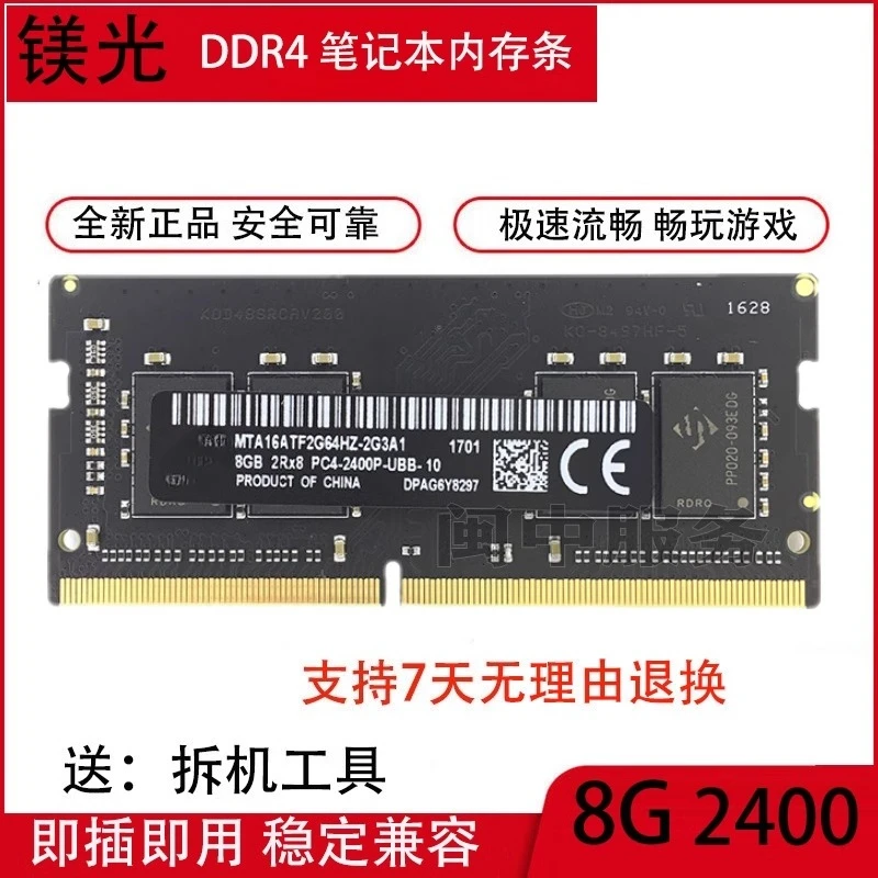 Für ASUS Stone 5. Generation FL8000 Flying Fortress FX63VD 8G DDR4 2400 Notebook-Speicher