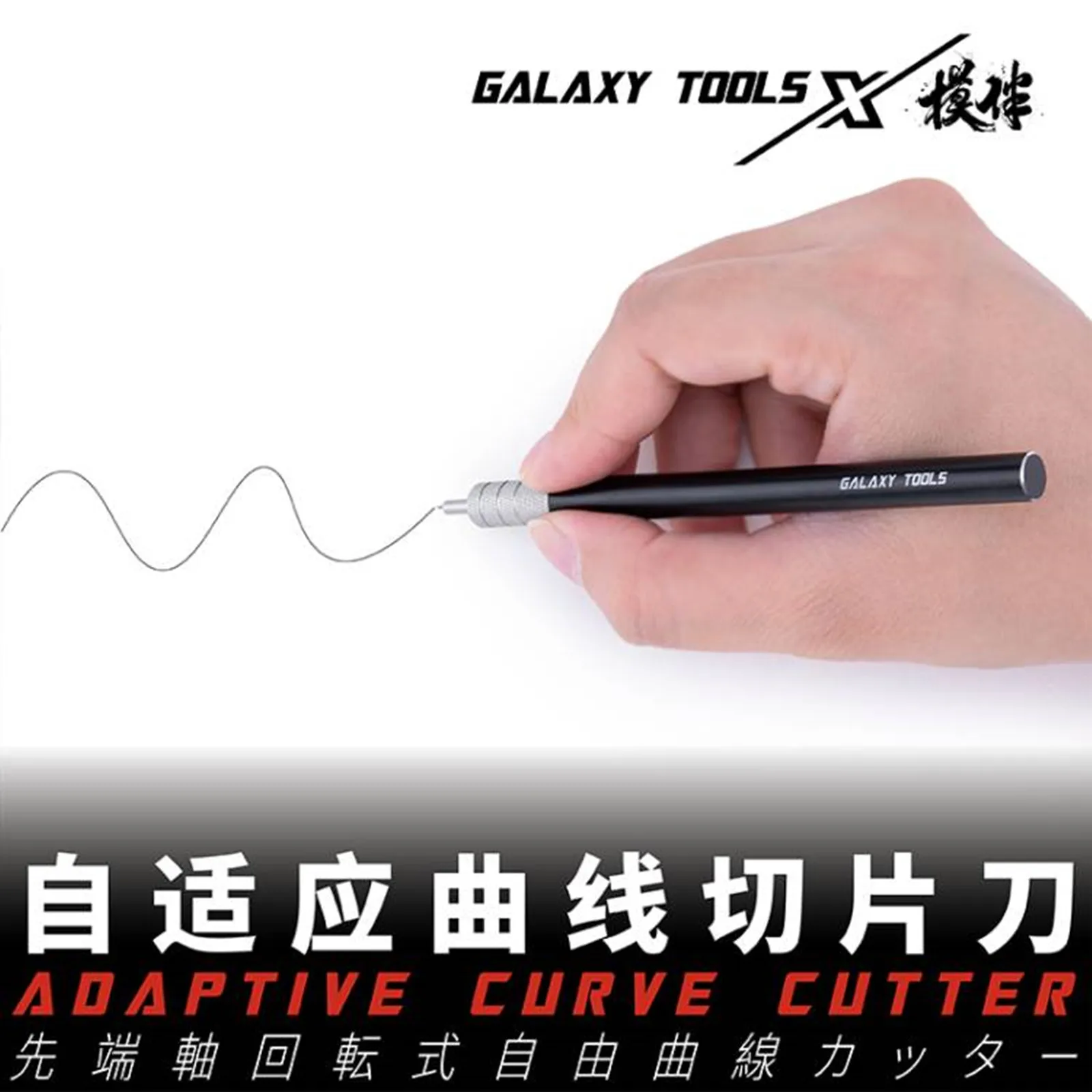 Galaxry T09A13-T09A16 Adoptive Curve Cutter Model Tool 360 Degree Model Knife for Gundam Model Kit Tools