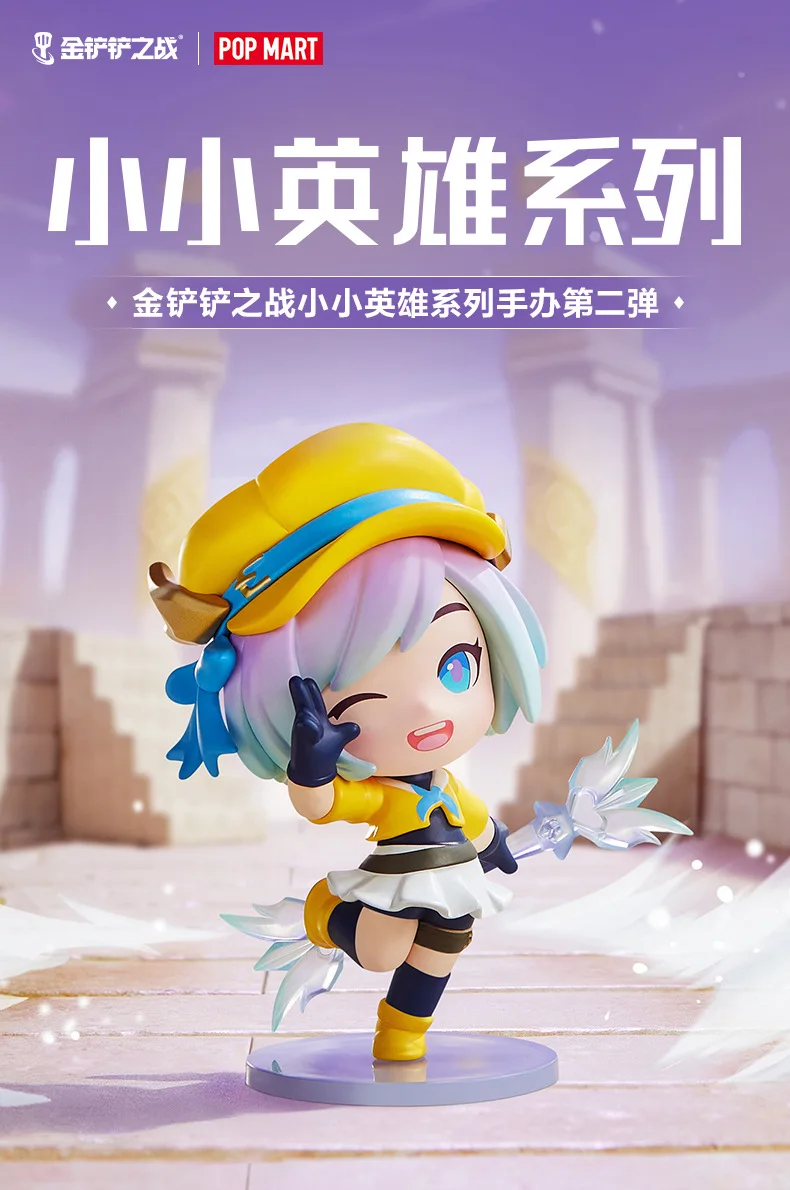 Original POPMART Teamfight Tactics Little Legend Serie 2. trendige Blindbox Hochwertige Figuren Dekoration Überraschungsgeschenke Spielzeug – Detail 1