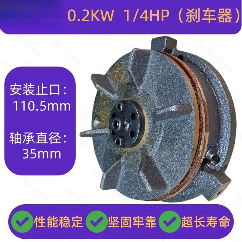 Motor Brake, Blade, Rectifier,  Brake Motor SBV Assembly