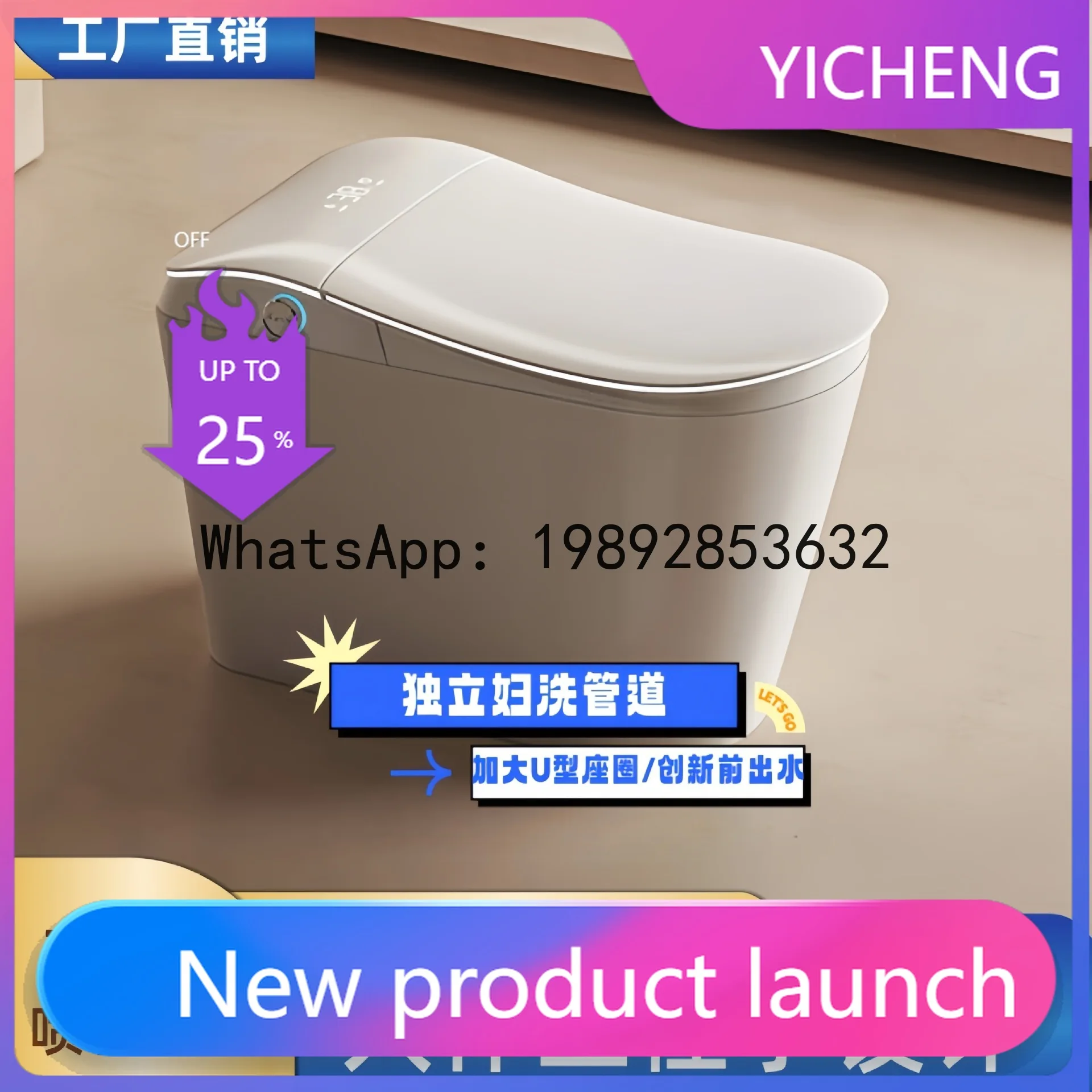 PYJ Muse No. Smart toilet No water pressure limit Toilet Household ergonomics Full automatic front independent