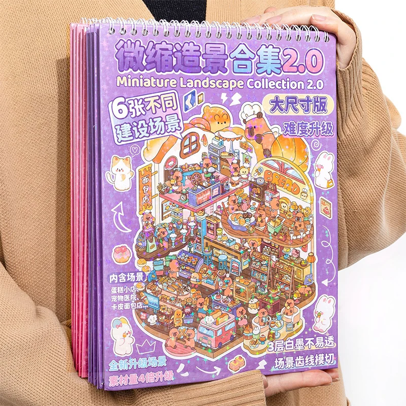 1Set Plus Size Cartoon Scenes Book Landscape Sticker DIY Toy Game Books 3D Sticker Cabin Scene Pocket Festival Birthday Gift