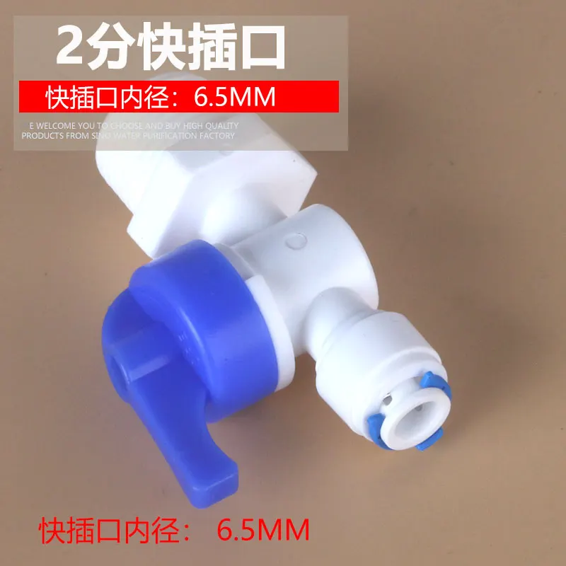 4 Points External Thread to 2 Points Quick Ball Valve 42w Valve Water Purifier Accessories 4 Points External Thread to 2 Points Pe Pipe Switch