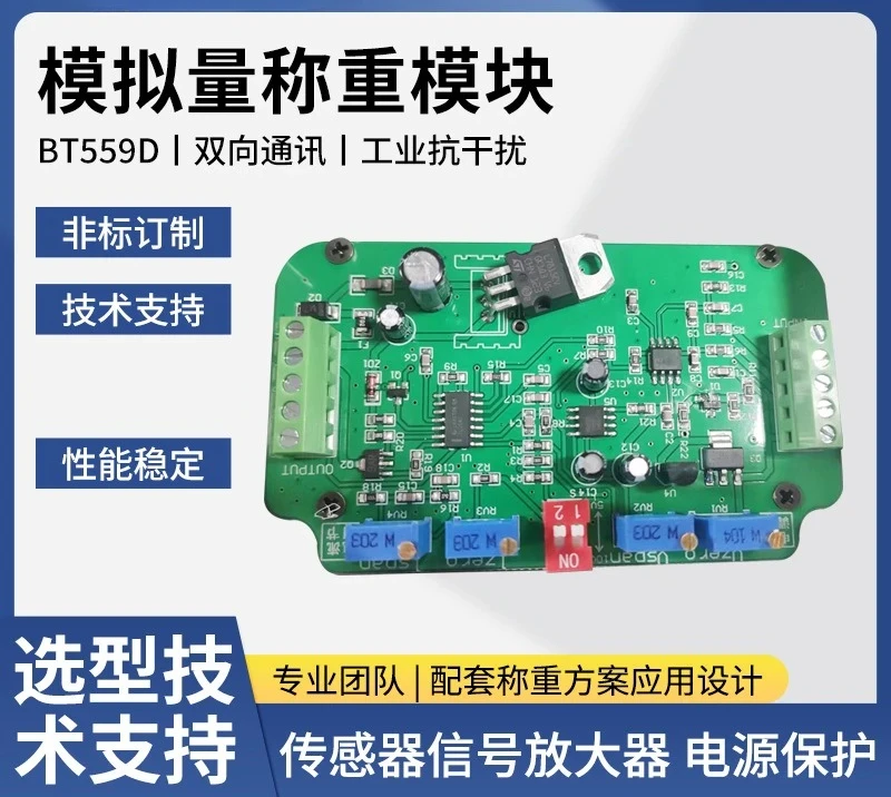 Suitable for stable performance signal amplifier 0-10V high-precision weighing module with accurate control