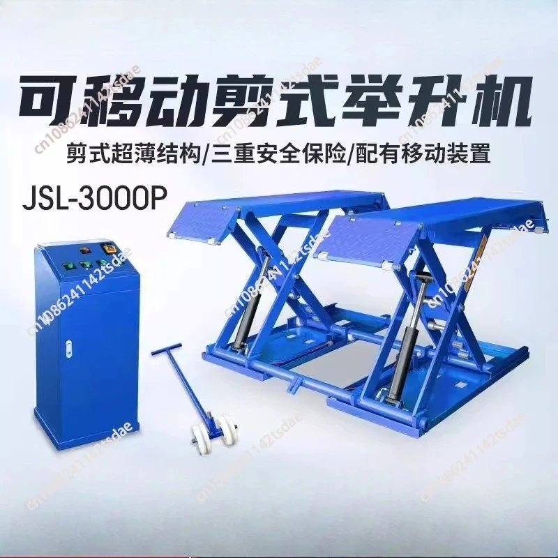 Adapted to removable medium shear lift small shear car lift small lift scissor type installation-free