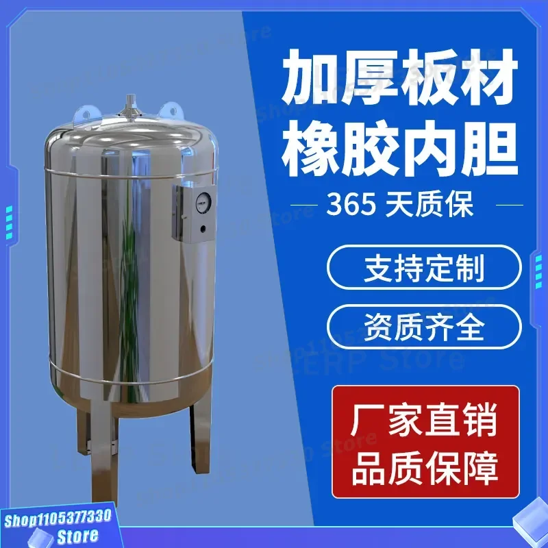 304 Stainless Steel Air Storage Tank Pressure Vessel for Constant Pressure Water Pump System High Temperature Resistant