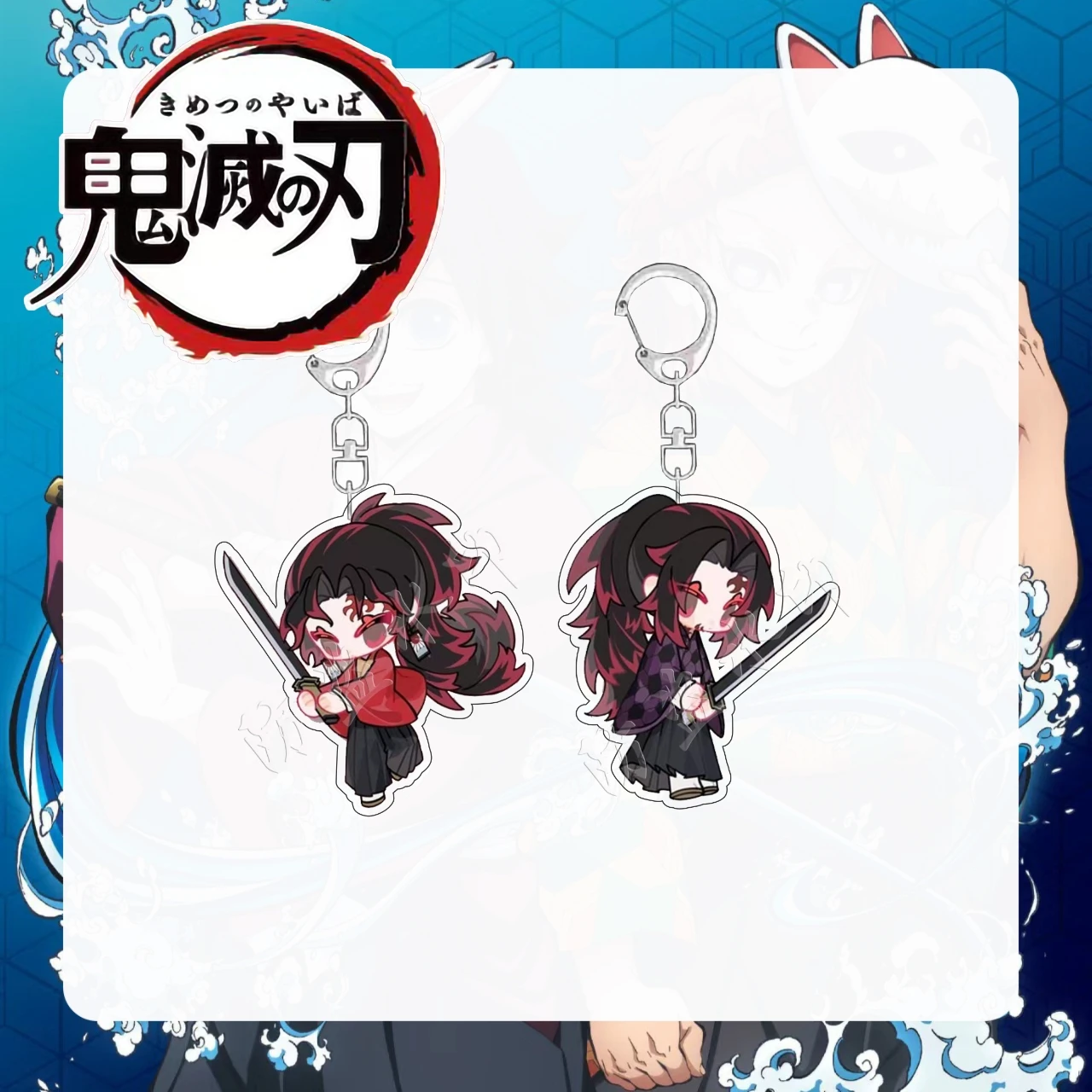 Anime Demon Slayer Tsugikuni Yoriichi Kokushibo Cosplay Cute Pendant Gift Students Cartoon Individuality Delicacy  Keychain