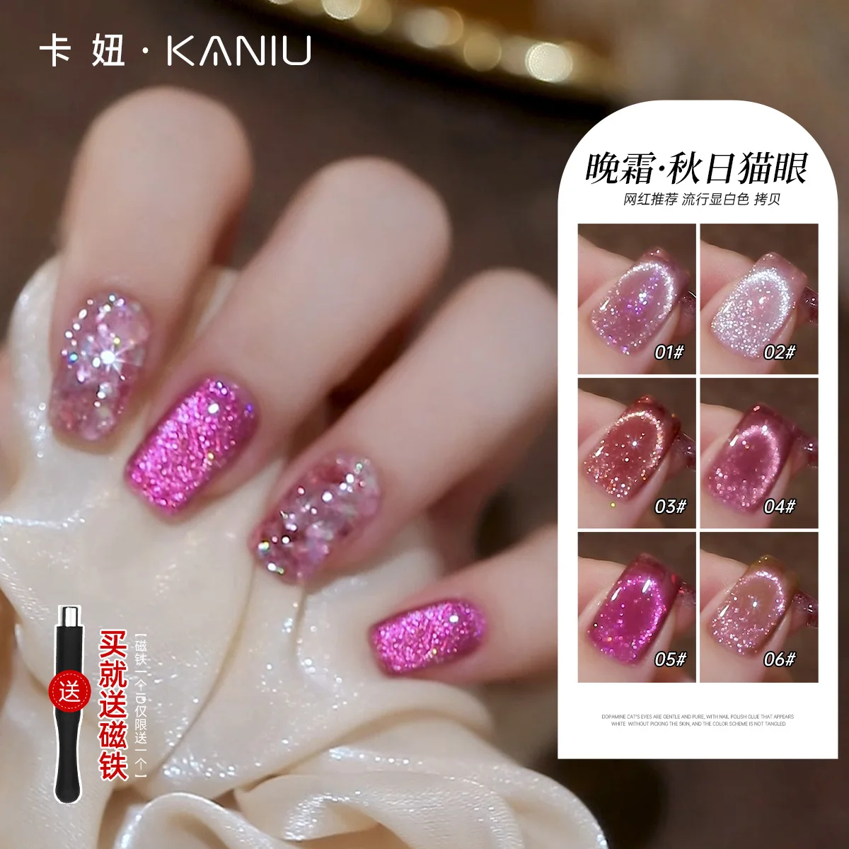 

KANIU Cat's Eye Gel Rose Series 12ml UV Nails Gel Polish Magnetic 6 Colors Gel Varnish Soak Off Nail Art UV Gel Enamel Lacquer