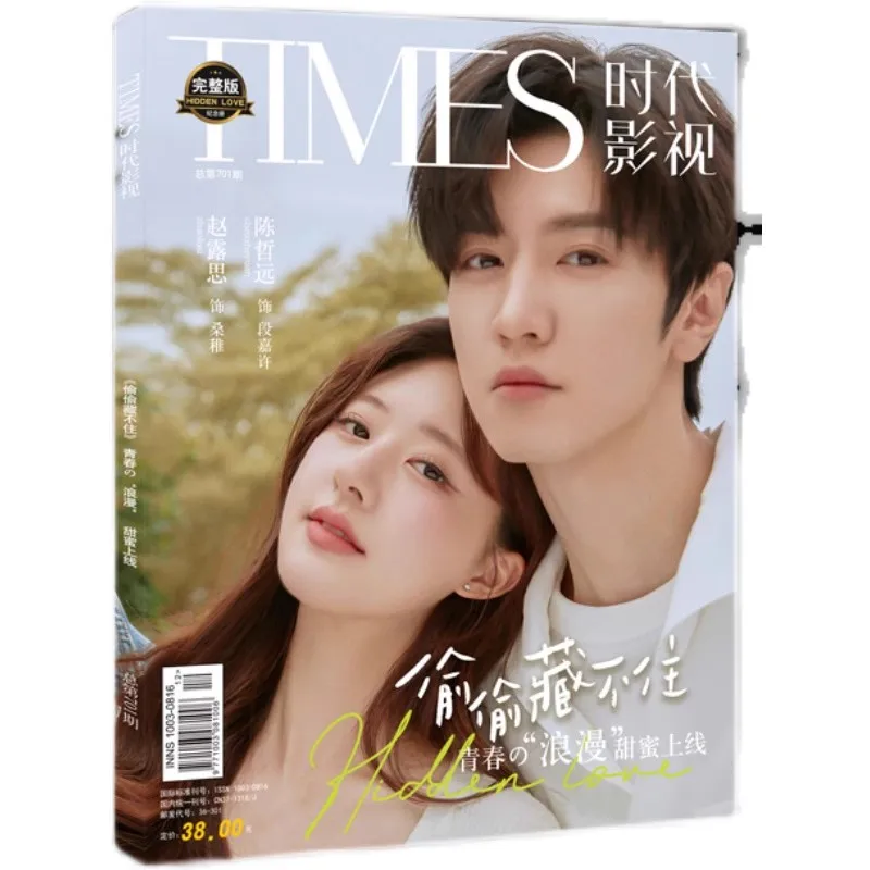 

Chinese Drama Hidden Love Tou Tou Cang Bu Zhu Times Film Magazine Chen Zheyuan, Zhao Lusi Figure Photo Album Fans Gift