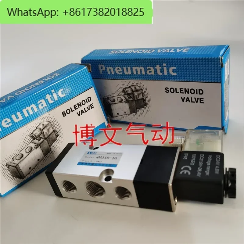 

Premium/ordinary 4M310-10 solenoid valve, two position five way plate reversing valve, pneumatic disc valve, ball valve